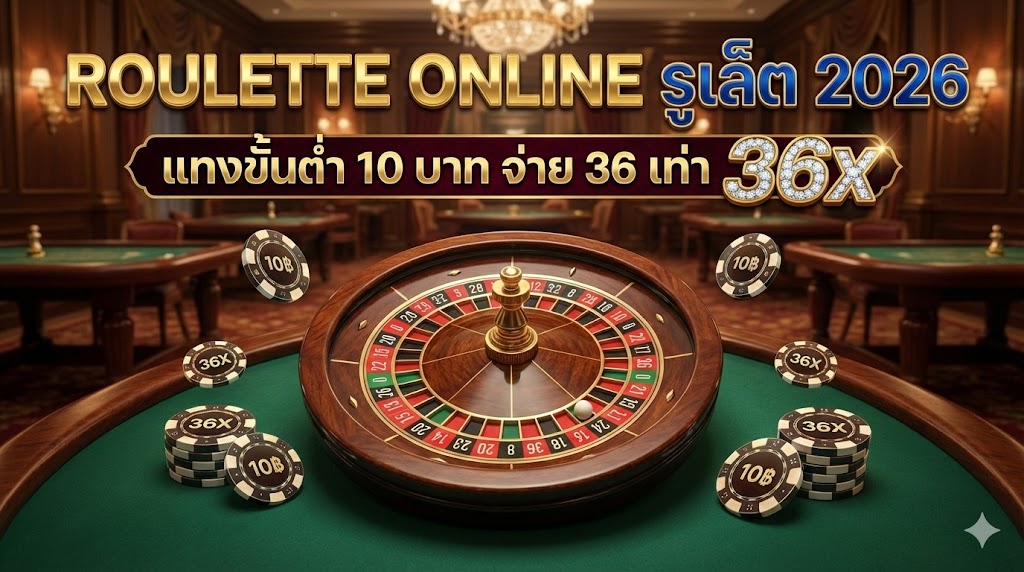 Roulette Online