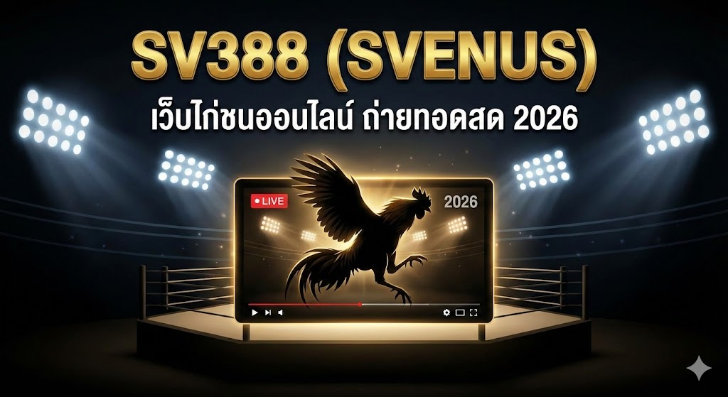 SV388