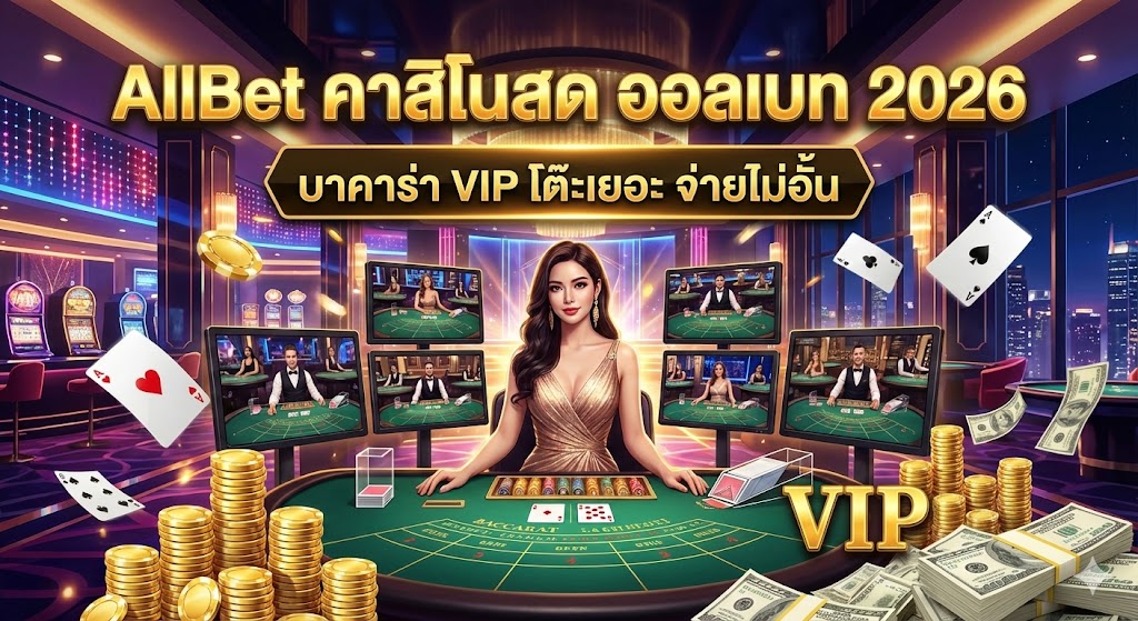 AllBet
